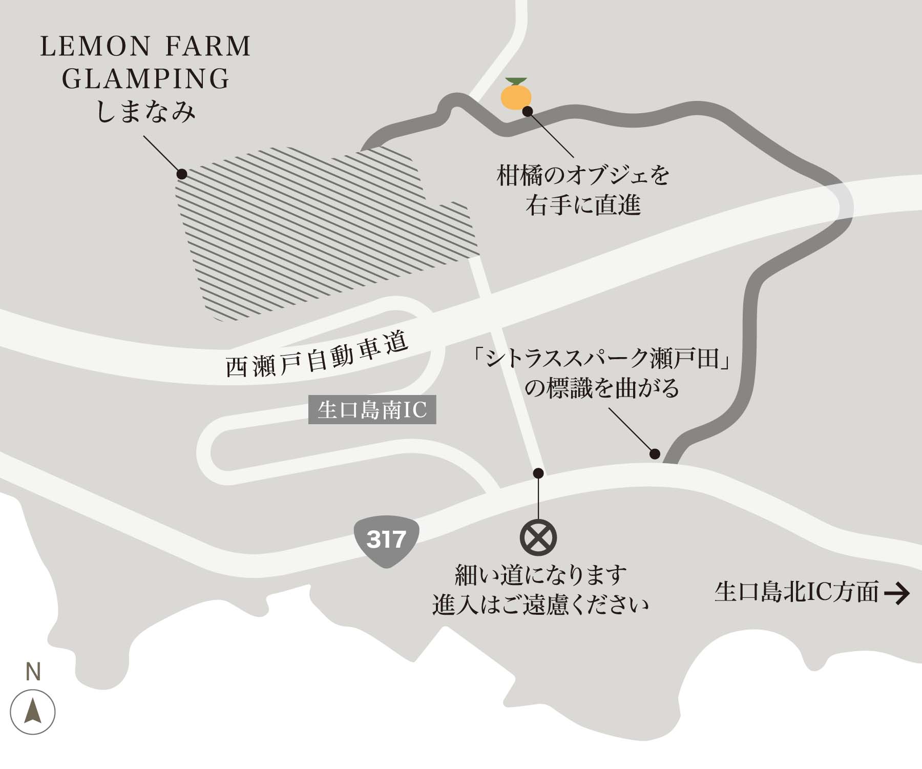 レモンファームグランピングしまなみ