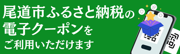 ふるさと納税バナー